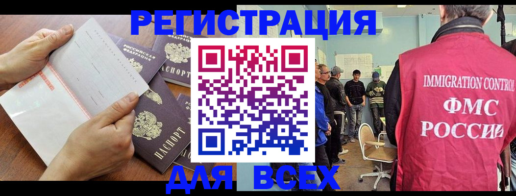 временная регистрация поиск в Охе